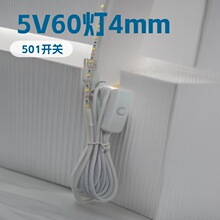 ��ճUSB�ƴ�5V5mm2835LED��ѹ�ƴ�501��ť������Ʒװ�κл������