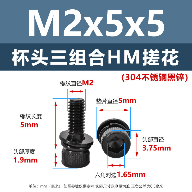 亿锢内六角螺丝304不锈钢杯头内六角螺栓平垫弹簧垫三组合圆柱头