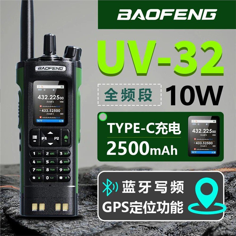 Baofeng UV - 32 walkie-talkie 2025 nuevo posicionamiento GPS Bluetooth escritura de frecuencia de un botón a frecuencia Baofeng equipo de escritorio de mano