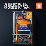 适用美的双变频省气 一级能效 冷凝式增压零冷水燃气壁挂炉