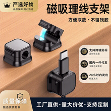 严选磁吸理线器桌面手机充电数据线收纳器整理车载固定器集线卡扣
