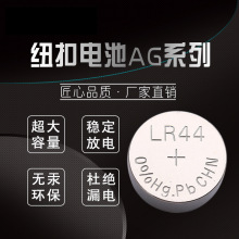 ����������װAG1AG3AG4G10AG13LR44LR1130LR41LR621LR626Ŧ�۵��