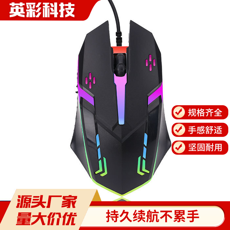 mechanical lightweight gaming mouse