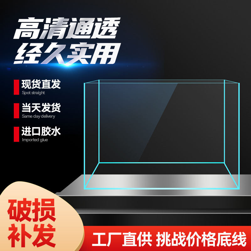 Jinjing Super White Tank Rectangular Square Household Living Room Landscape Fish Tank Super White Glass Fish Tank Manufacturers