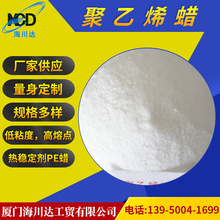 pe蜡氧化聚乙烯蜡OPE多功能脱模母粒pvc内外塑料加工润滑剂管材