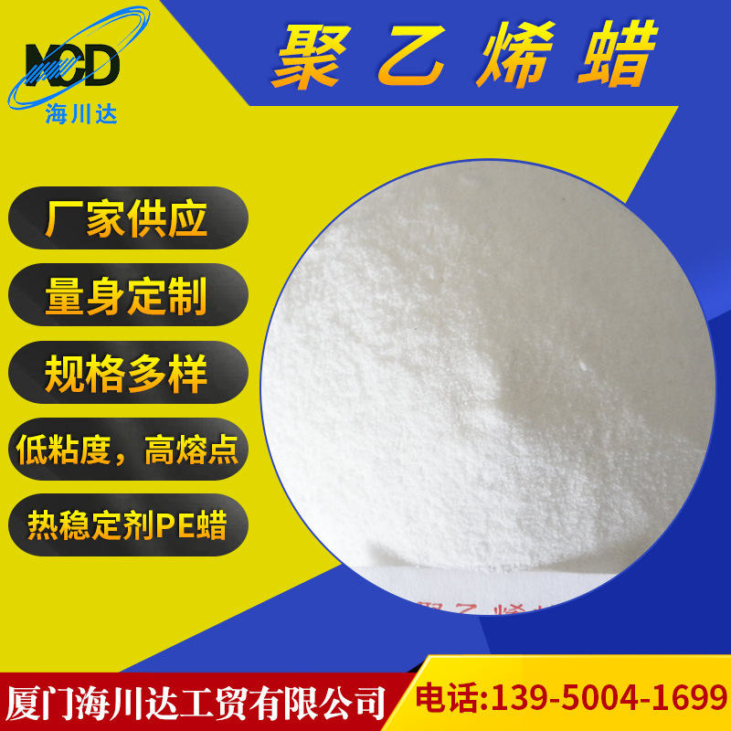 pe蜡氧化聚乙烯蜡OPE多功能脱模母粒pvc内外塑料加工润滑剂管材