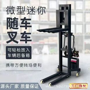Portable Lighting and Stage Electric Small Detachable Loading Machine, Transport Stacker, Loading Tool, Forklift