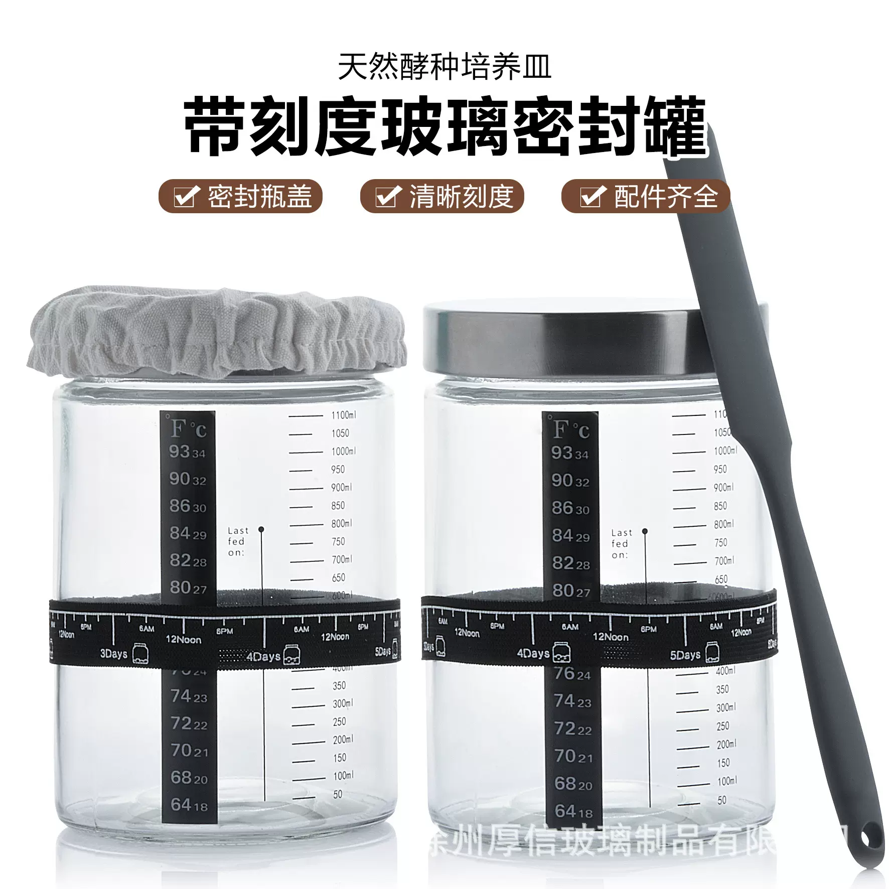 酸面包发酵瓶烘培用品大口罐带刻度玻璃罐子发酵面团培养皿温度计