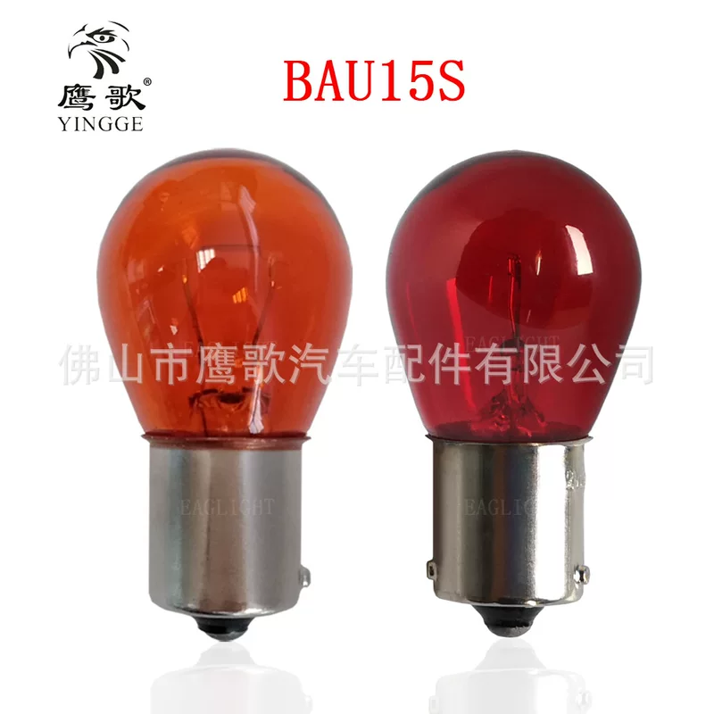 ПСY21W S25 12V21W BAU15S Янтарно-красный, желтый и синий свет автомобиля мотоцикла поворотный свет косолапый ножки