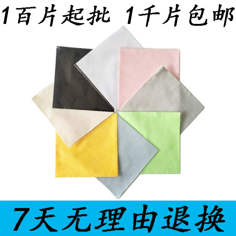 厂家100片起批鹿皮绒海岛丝麂皮绒超细纤维独立包装眼镜布批发