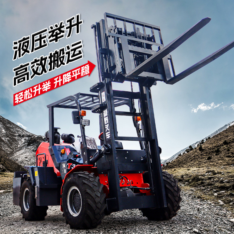 四驱越野叉车3吨5吨多功能全地形工程搬运车一体式液压升降堆高车