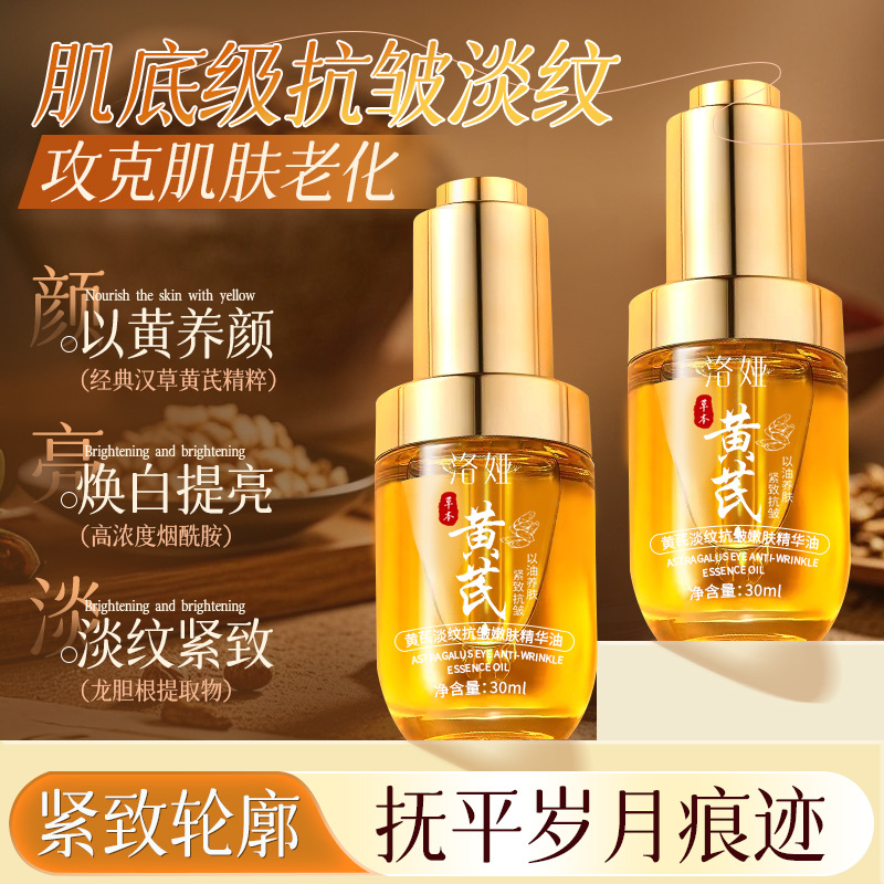 Astragalus ilə işıqlandırıcı üz yağı, qırışlara qarşı qulluq