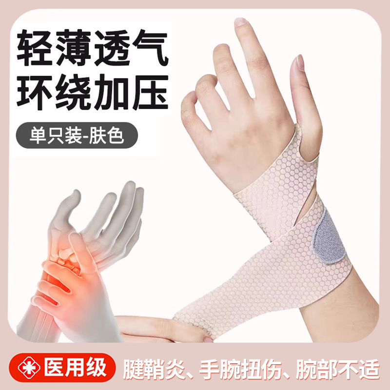 สายรัดข้อมือไขลาน [สีผิว] ฟรีไซส์-แพ็ค-กระเป๋า1ใบ