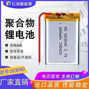 503040�ۺ����늳�600mAh3.7V��늳�늳��о��о�����{��