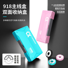 垂弦918主线盒大容量钓鱼线组垂钓用品多功能子线盒鱼线收纳盒