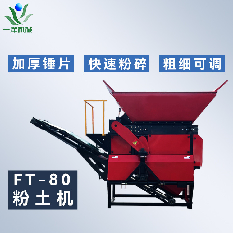 多种功能秧苗 小型粉土机 水稻大棚育秧粉土机 水稻苗床粉土机