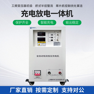 Electric Equipment Battery Constant Current and Constant Voltage Charger Charging and Discharging All-In-One Machine Fully Automatic Battery Charger