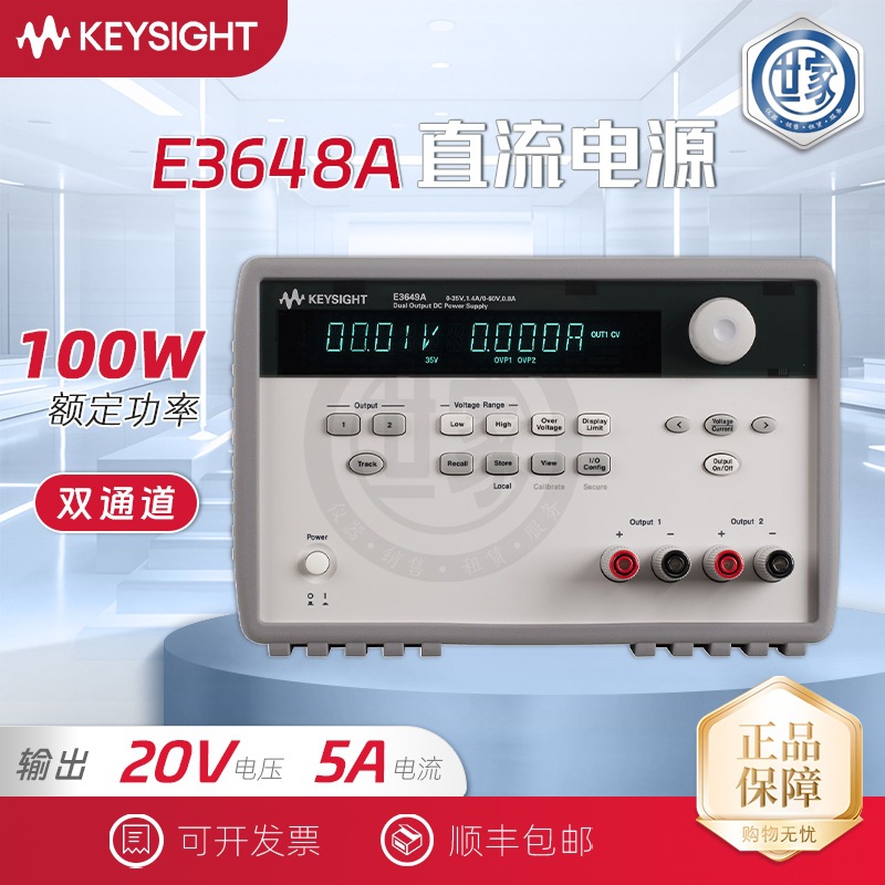 E3648A 是德科技Keysight 可编程直流电源E3647A/E3646A/E3649A