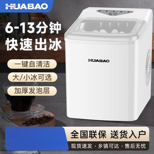 Ice maker small household mini round ice dormitory small power all-in-one machine stall automatic ice making machine