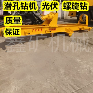 钩机改潜孔钻机装载机改滑架 潜孔钻机 铲车改装螺旋钻液压螺旋钻