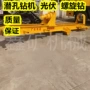 液压改装潜孔钻螺旋钻滑架