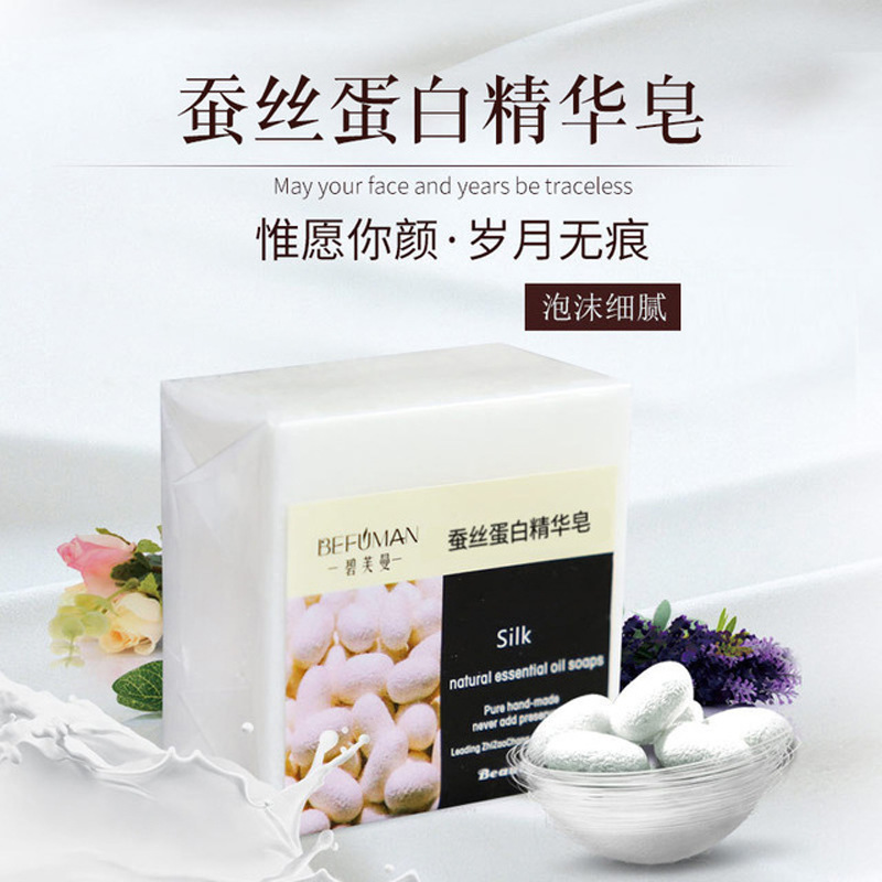 清爽控油網紅蠶絲蛋白手工皂植物精油淨白滋潤山羊奶拉絲皂男女