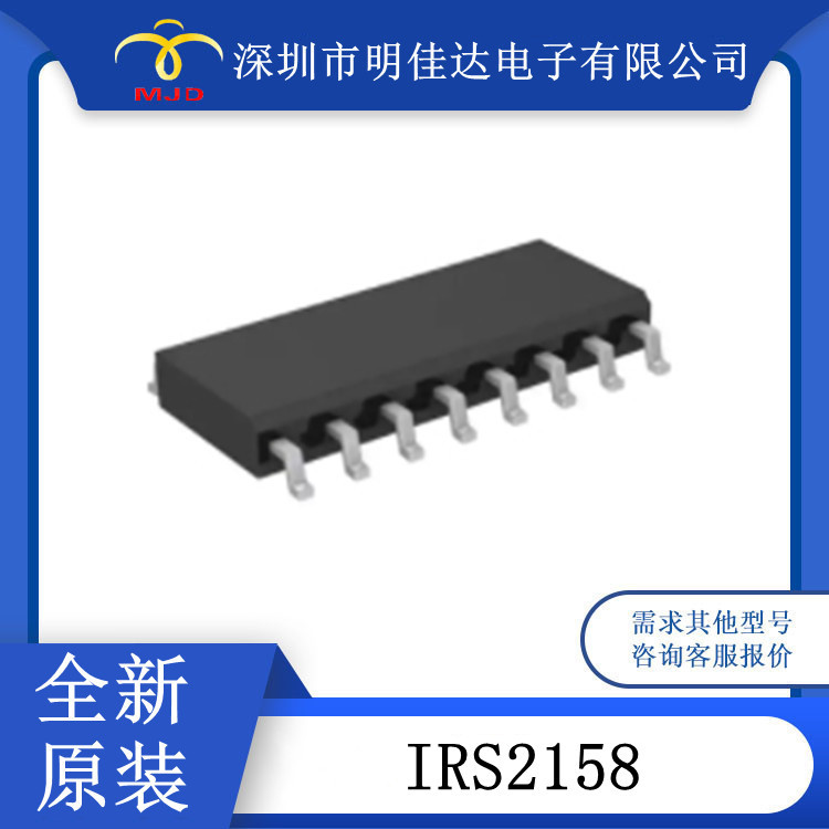 镇流器控制器 IRS2158DSTRPBF 电源芯片 16-SOIC