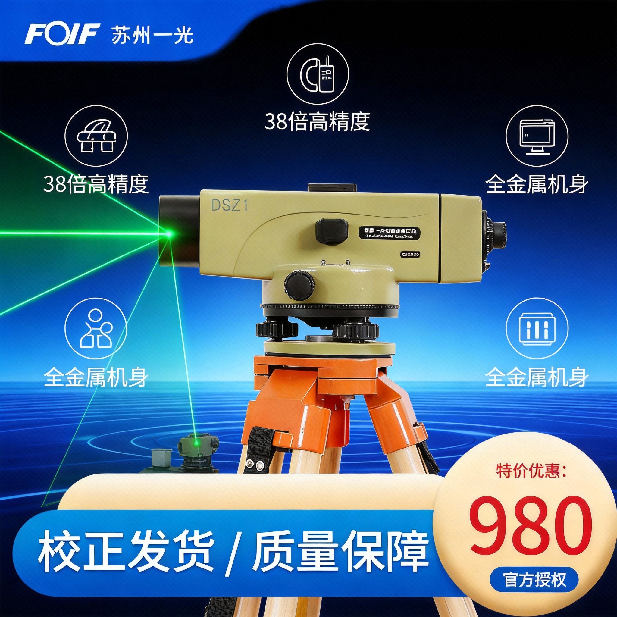 Nivelador automático de alta precisión DSZ1 para ingeniería y topografía, marca Suzhou Yiguang image 3