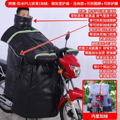 Large Winter Style for Men: Motorcycle front windshield - straddle-pu-fleece-lined-side-widened-one-piece-waist-protector-neck-scarf
