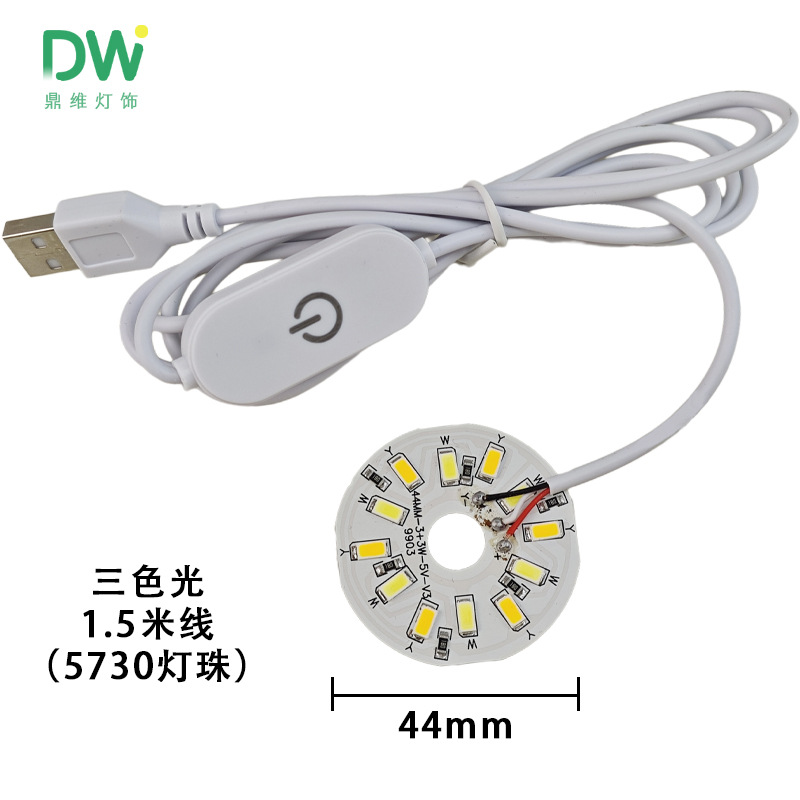 Lámpara de 5V, fuente de luz colorida blanca cálida de bajo voltaje con cable de interruptor táctil USB, mecha, lámpara de mesa de bricolaje, base luminosa