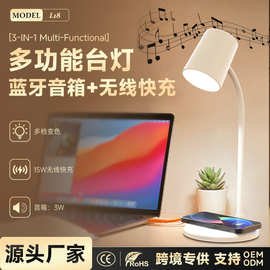 跨境LED小夜灯15w无线充电蓝牙小台灯蓝牙音箱无线充音乐灯台灯