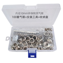 跨境100套装10mm气孔扣安装工具帆帐篷布打孔铜金属鸡眼扣气眼扣