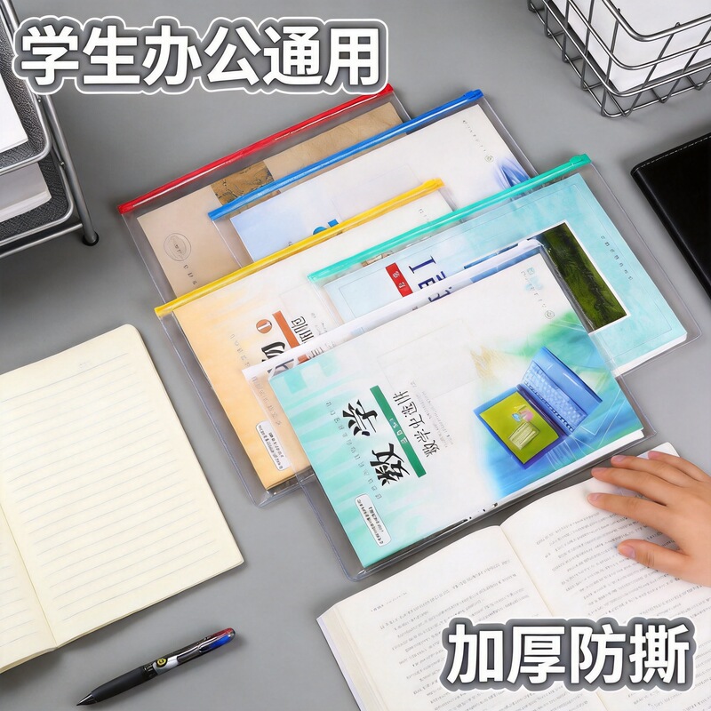 A4 Transparent File Bag with Zipper, Korean-Style Fresh and Simple Design, Suitable for College Entrance Exams, Office and Cultural Document Storage, Large Capacity