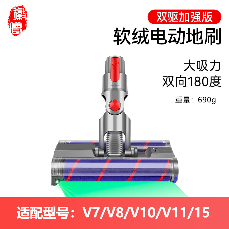 Accesorios de limpiadora Dyson V8 / V10 / V11 / V12 / V15 / v6 cabeza de trapeador para cepillo de suelo de accionamiento directo