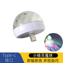 迷你舞台灯七彩魔球灯频闪蹦迪KTV闪光灯车载电脑灯酒吧气氛道具