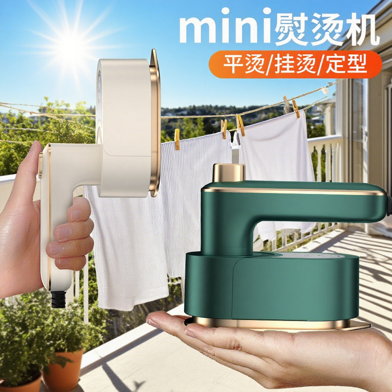 手持蒸汽挂烫机电熨斗熨烫机小型一体机迷你数显烫衣服家用|undefined