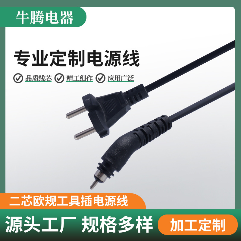 欧标旋转尾插头线欧式防水插头电源线旋转尾夹板欧规电源线