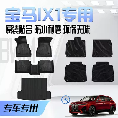 Universal Foot Pad Special Floor Mats Trunk Mat Hong - domestic-ix1-floor-mat-starry-sky-black-carpet-trunk-mat