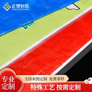 白色编织袋定制印刷定做面粉袋彩印加印LOGO防水加厚蛇皮袋麻袋