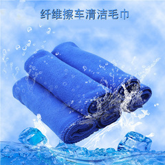 30*70 Thin Fiber Car Wash Towel Car Wiper Car Window Cleaner Car Care Accessory