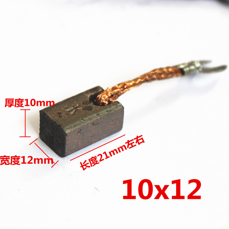 Leidezhu Carbon Brush for Electric Tricycle Motor (Auto Parts and Accessories) - 10x12-pair