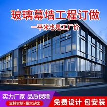外贸专业玻璃幕墙厂家 铝合金框架式单元隐框镀膜钢化玻璃高透