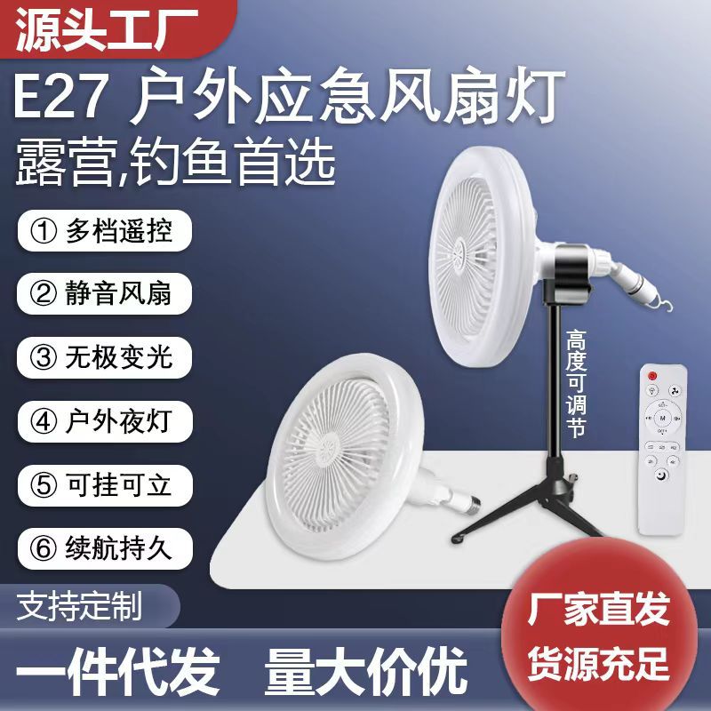 25 Years New Property Corridor Garage Emergency Fan Light with Battery Fishing Light Led Eye Protection Ceiling Fan Light