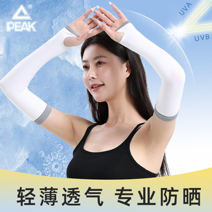 Peak Summer Sun Protection Ice Sleeves Men's Arm Sleeves Ice Silk Gloves Cycling Driving Hand Guards Anti-Uv Sleeves