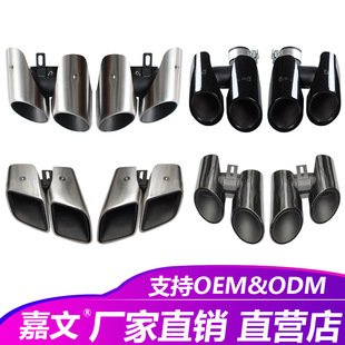 Suitable for Porsche 14-25 Panamera Tail Pipe Panamera Original Car Four-Out Tail Pipe Three-Layer Exhaust Pipe