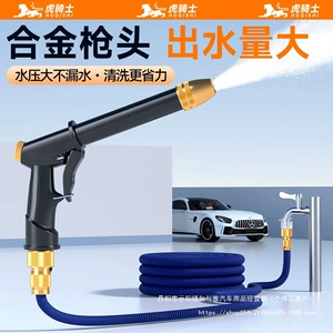 Car Wash Water Gun Household High-Pressure Booster Powerful Faucet Nozzle Spray Gun Water Pipe Hose Flushing the Ground Wholesale