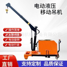 车间注塑模具吊装可旋转电动行走小吊车 1吨液压单臂移动小吊机