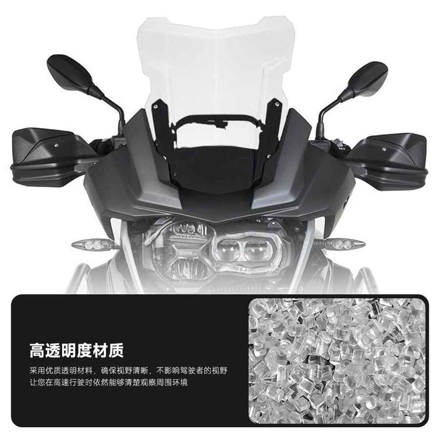 [Подходит для BMW R1250GS/1200ADV ветровое стекло, модификация R1200GS, повышенное спортивное ветровое стекло]