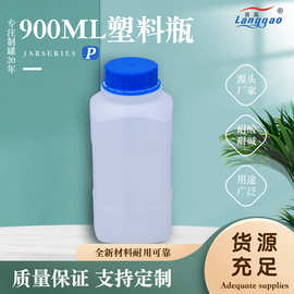 厂家现货900ml塑料瓶化工农用瓶方形试剂瓶彩漂粉瓶子分装瓶