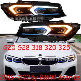 适用于宝马3系大灯G20G28前照灯LED日行灯318320325，2019~2022款